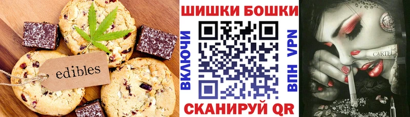 Печенье с ТГК конопля Нижневартовск