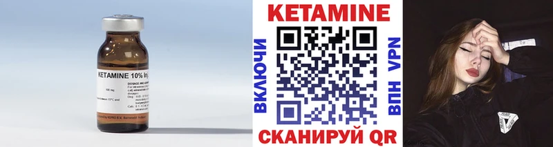 Кетамин VHQ где можно купить наркотик Нижневартовск