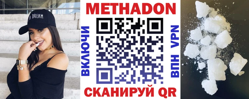МЕТАДОН мёд kraken вход Нижневартовск